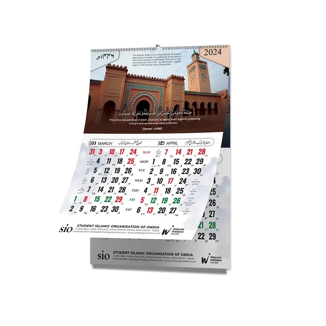 SIO Calendars 2024 book cover