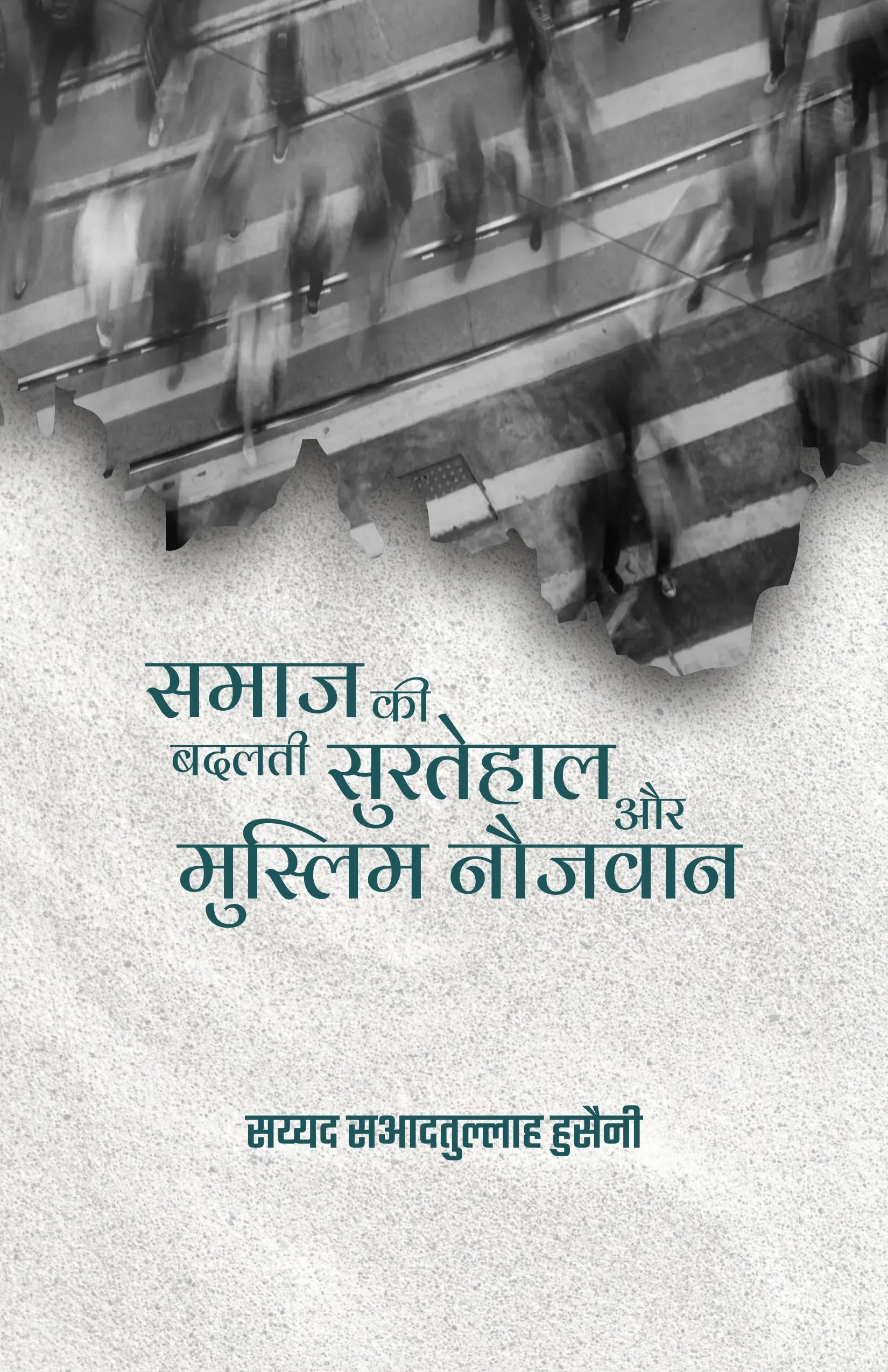 Samaj Ki Badalti Surat E Haal Aur Muslim Naujawan book cover