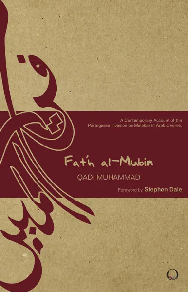 Fat’h al-Mubin – Qadi Muhammad book cover