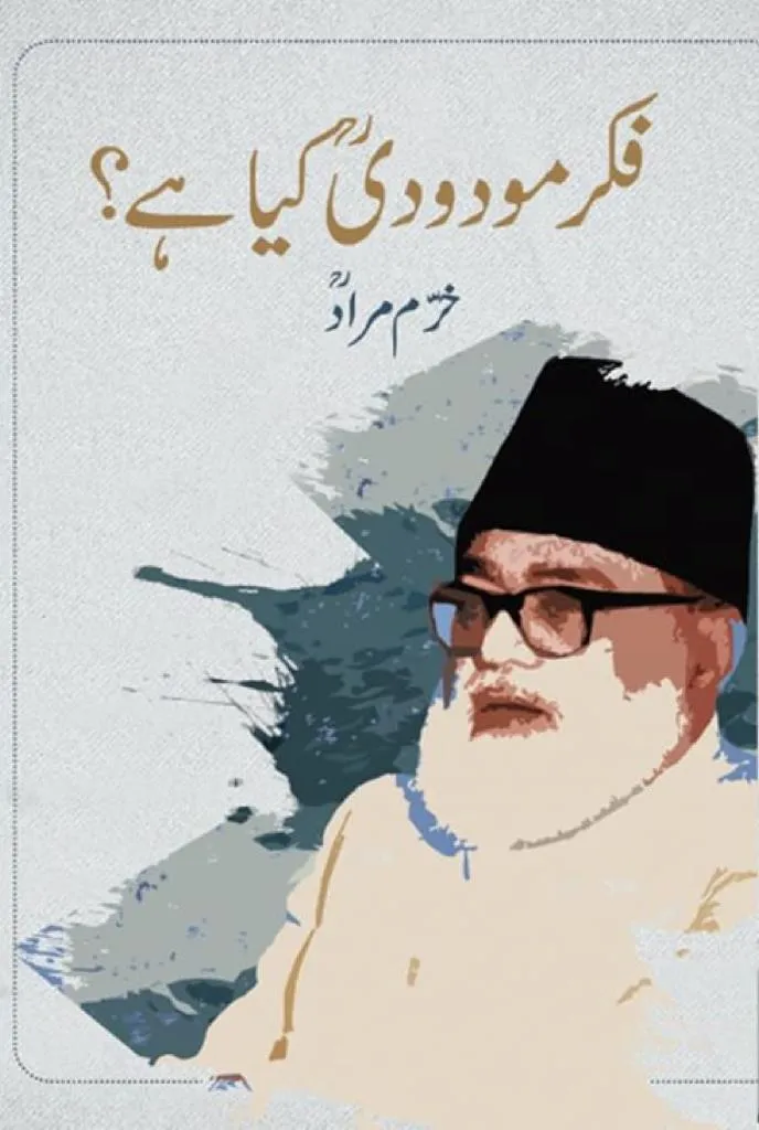 Fikre Maududi Kya Hai book cover