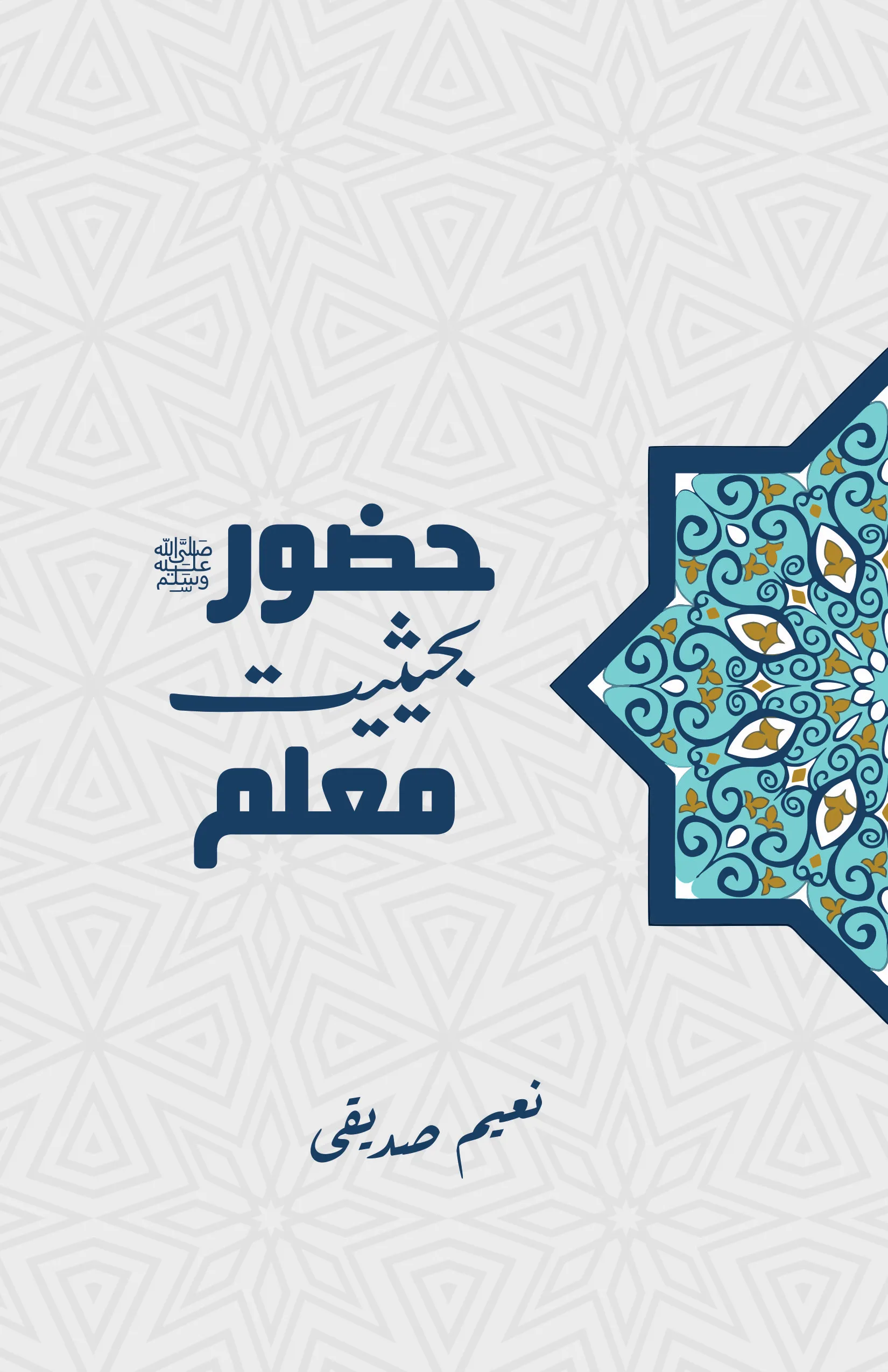 HUZUR SAW BAHAISEYATE MUALIM book cover