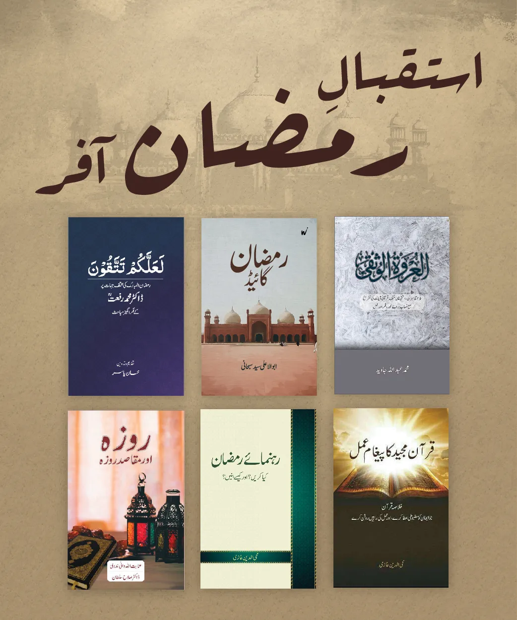 Ramzan Kit book cover