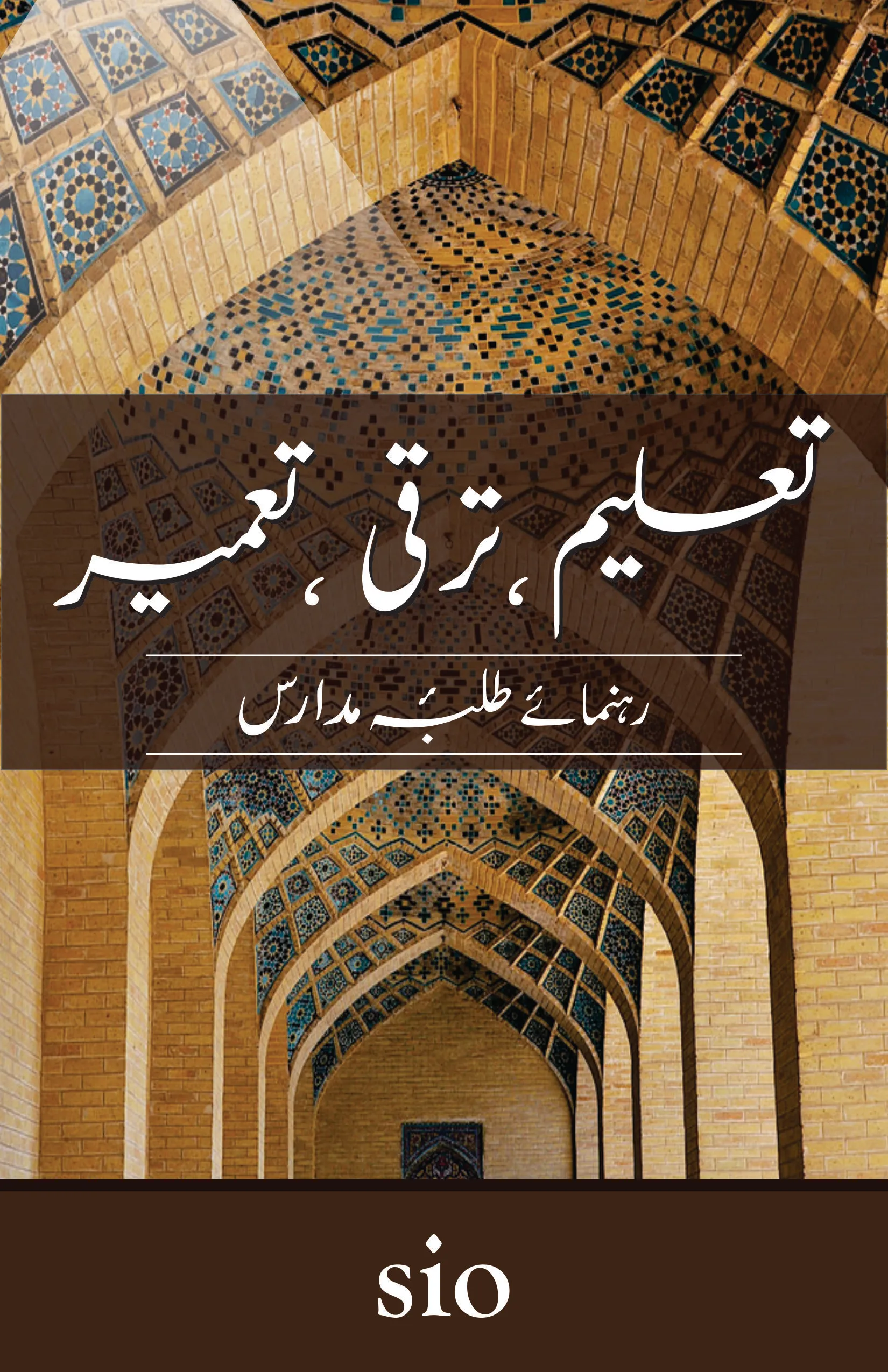 TALEEM TARQQI TAMEER book cover